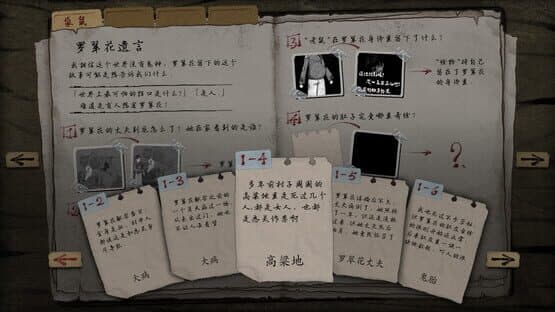 Rubbings — screenshot 5