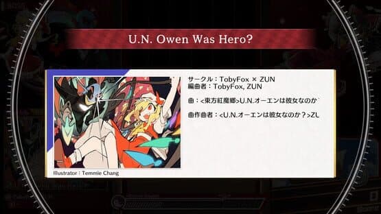 Touhou Danmaku Kagura: Phantasia Lost - Toby Fox & ZUN "U.N. Owen Was Hero?" — screenshot 1