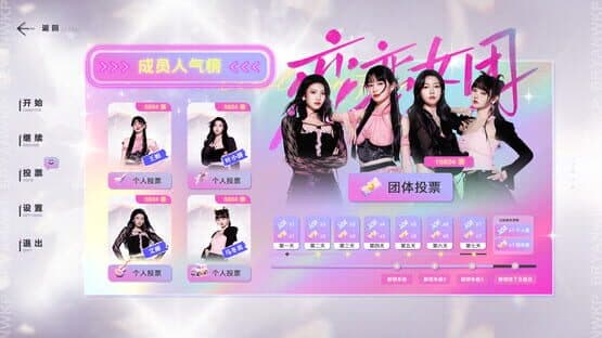 To Be In Love With Girls Group — screenshot 1