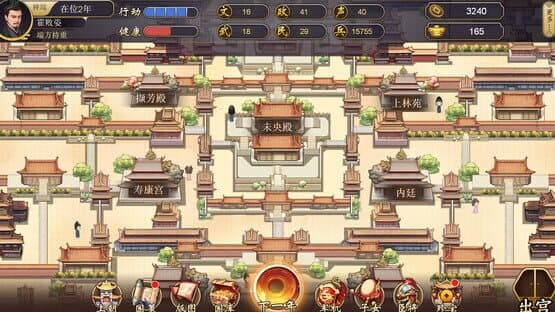 The Emperor — screenshot 1