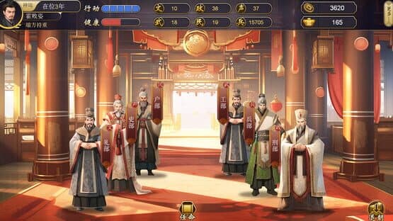 The Emperor — screenshot 2