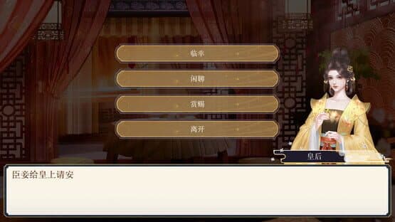 The Emperor — screenshot 3