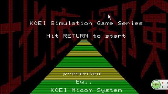 Chitei Tanken — screenshot 1