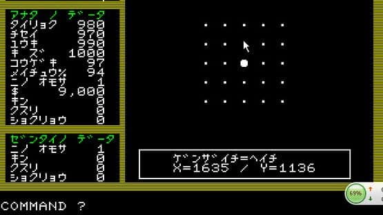 Chitei Tanken — screenshot 2