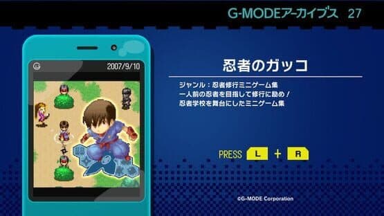 G-Mode Archives 27: Ninja no Gakko — screenshot 1