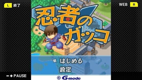 G-Mode Archives 27: Ninja no Gakko — screenshot 2