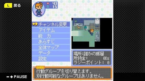 G-Mode Archives 28: Sepas Channel — screenshot 5