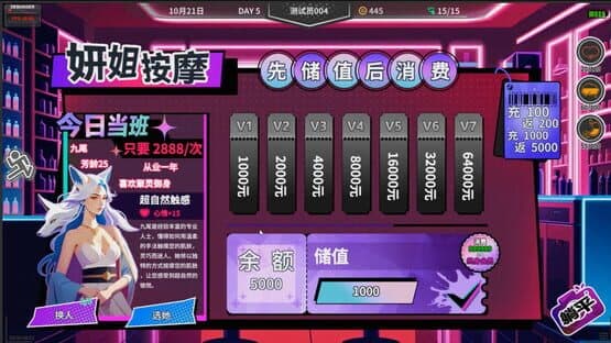 N+1: New Life For Unemployed Youth! — screenshot 1