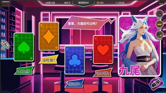 N+1: New Life For Unemployed Youth! — screenshot 2