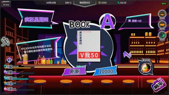 N+1: New Life For Unemployed Youth! — screenshot 3