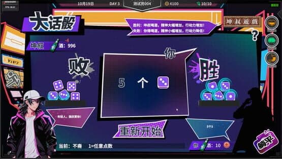 N+1: New Life For Unemployed Youth! — screenshot 4