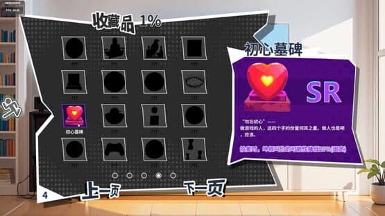 N+1: New Life For Unemployed Youth! — screenshot 5