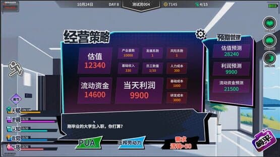 N+1: New Life For Unemployed Youth! — screenshot 6