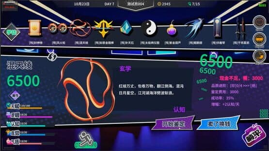N+1: New Life For Unemployed Youth! — screenshot 7