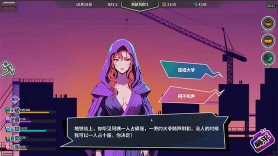 N+1: New Life For Unemployed Youth! — screenshot 8