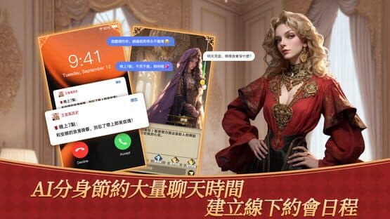 Royal Affairs: AI Romance — screenshot 4