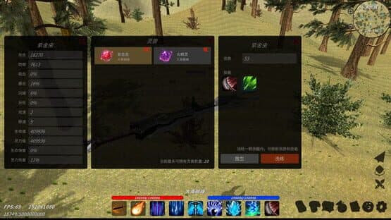 XiuzhenWorld — screenshot 8