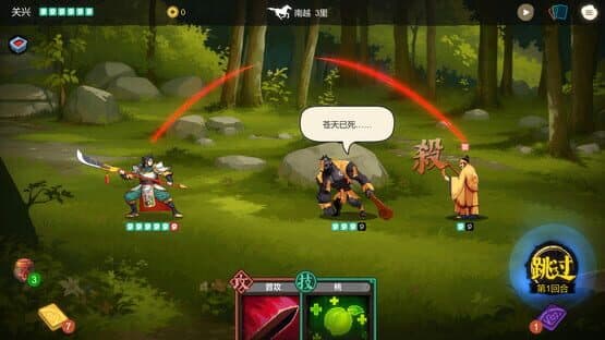 Three Kingdoms: The Blood Moon — screenshot 2