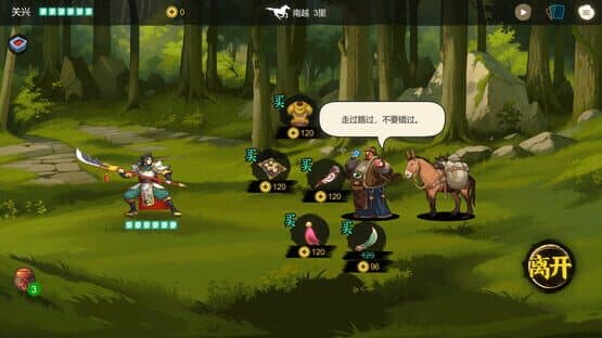 Three Kingdoms: The Blood Moon — screenshot 4
