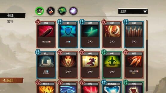 Three Kingdoms: The Blood Moon — screenshot 6