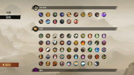 Three Kingdoms: The Blood Moon — screenshot 7