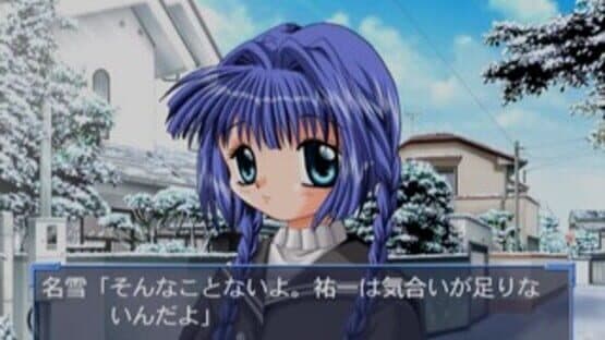 Kanon: Best Edition — screenshot 6