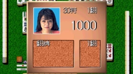 Pro-Logic Mah-Jong Hai-Shin — screenshot 1