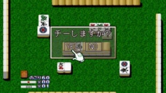 Pro-Logic Mah-Jong Hai-Shin — screenshot 2