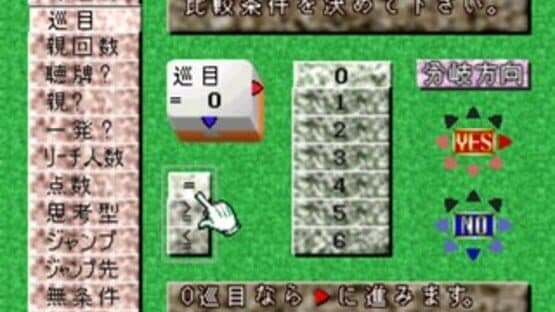 Pro-Logic Mah-Jong Hai-Shin — screenshot 5