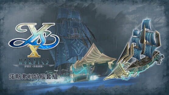 Ys X: Nordics - Nosfleet Ship Set — screenshot 1