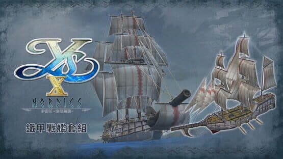 Ys X: Nordics - Ironclad Battleship Set — screenshot 1