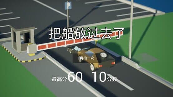 Stop Rod — screenshot 4
