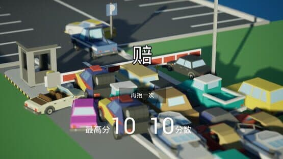 Stop Rod — screenshot 5