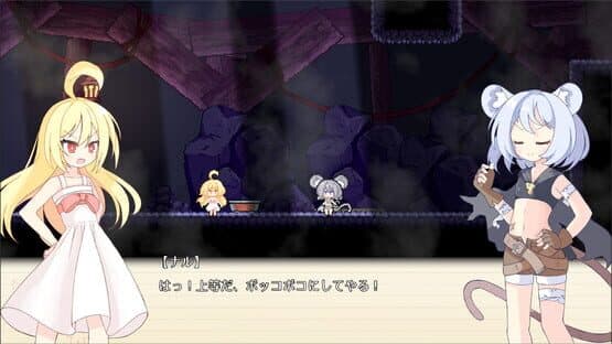 Naru-Morph! — screenshot 2