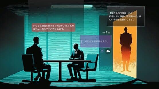Doki Doki AI Interrogation — screenshot 2