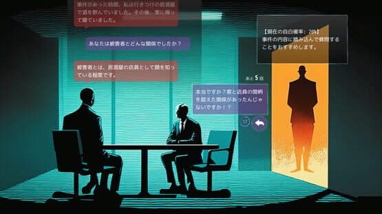 Doki Doki AI Interrogation — screenshot 3