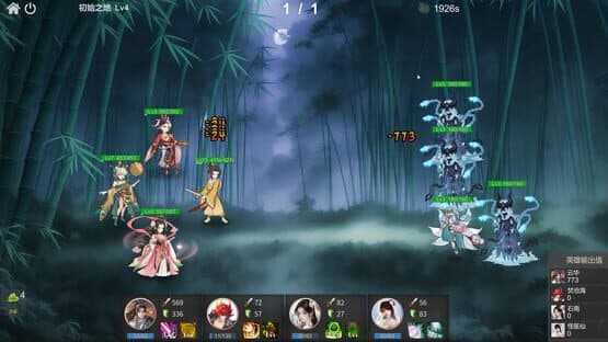 Sect And Monsters — screenshot 2