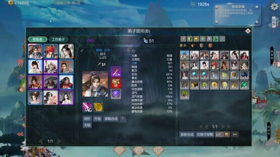 Sect And Monsters — screenshot 3
