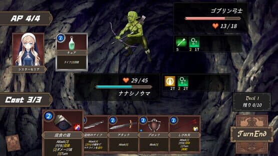 Dungeon Walk 2: Konton no Kamigami — screenshot 1