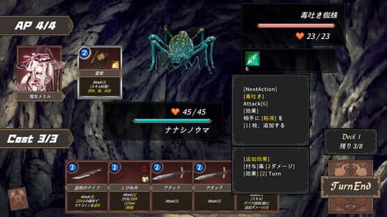 Dungeon Walk 2: Konton no Kamigami — screenshot 2