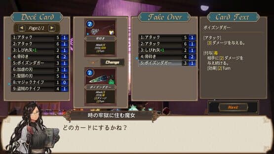 Dungeon Walk 2: Konton no Kamigami — screenshot 4