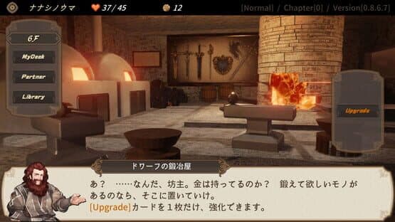 Dungeon Walk 2: Konton no Kamigami — screenshot 5