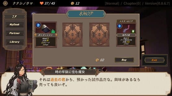 Dungeon Walk 2: Konton no Kamigami — screenshot 6