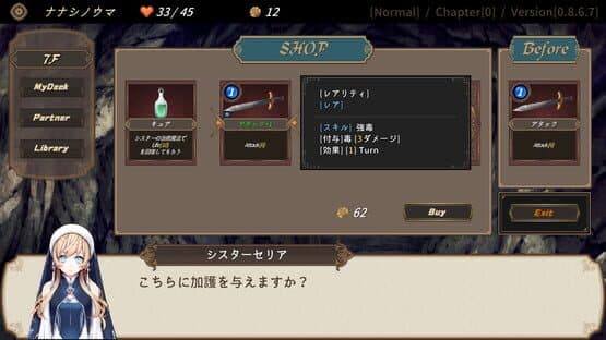 Dungeon Walk 2: Konton no Kamigami — screenshot 7