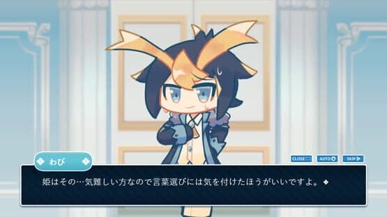 Princess x Audience — screenshot 3
