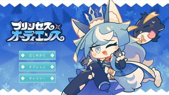 Princess x Audience — screenshot 5