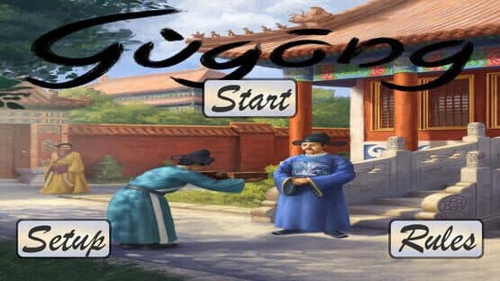 Gugong — screenshot 1