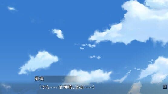 Angel Tear: Goddess Betrayed — screenshot 1
