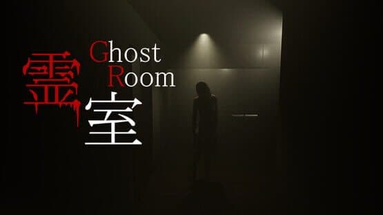 Ghost Room — screenshot 1