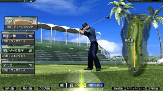 Sega Golf Club: Network Pro Tour — screenshot 1